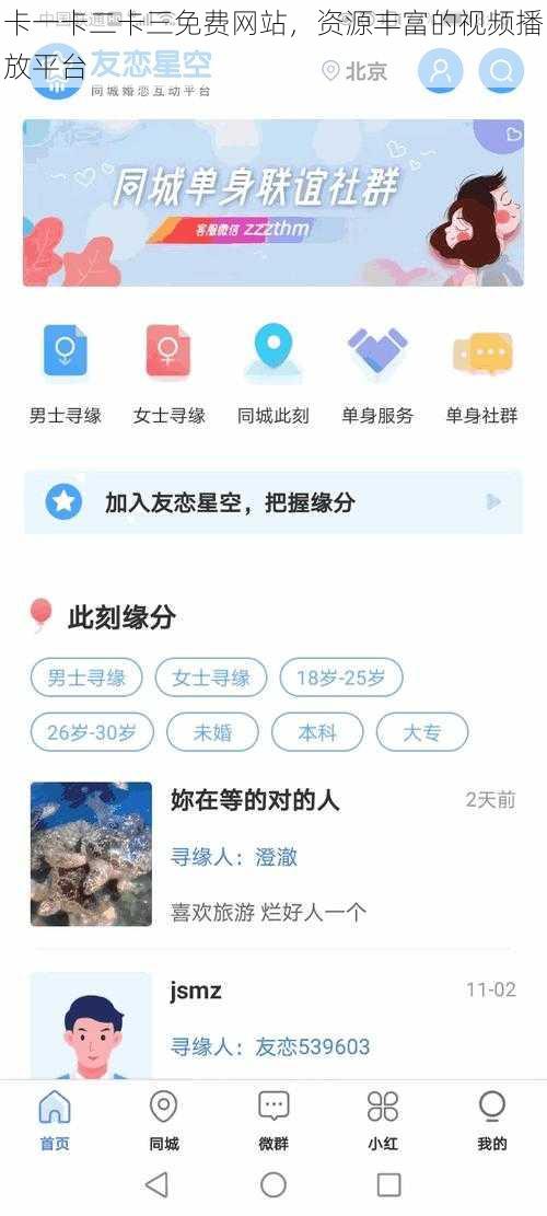 卡一卡二卡三免费网站,资源丰富的视频播放平台