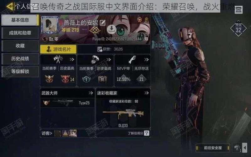 使命召唤传奇之战国际服中文界面介绍:荣耀召唤,战火重燃