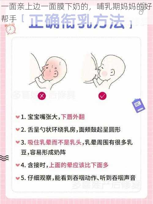 一面亲上边一面膜下奶的,哺乳期妈妈的好帮手