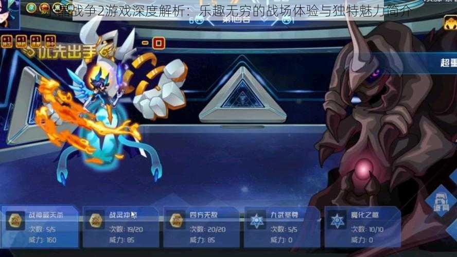水晶战争2游戏深度解析:乐趣无穷的战场体验与独特魅力简介
