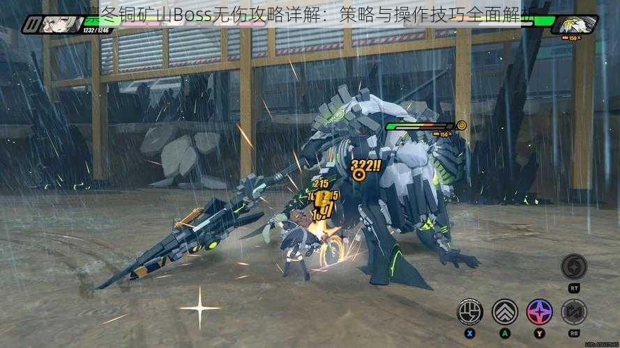 凛冬铜矿山Boss无伤攻略详解:策略与操作技巧全面解析