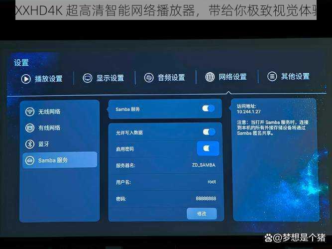 XXXHD4K 超高清智能网络播放器,带给你极致视觉体验