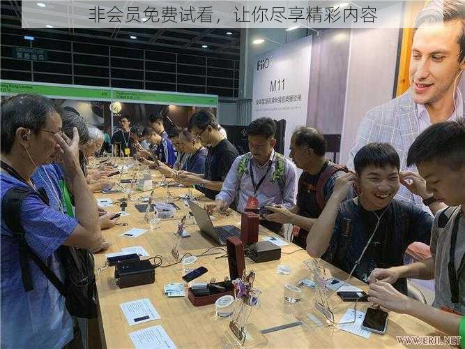 非会员免费试看,让你尽享精彩内容