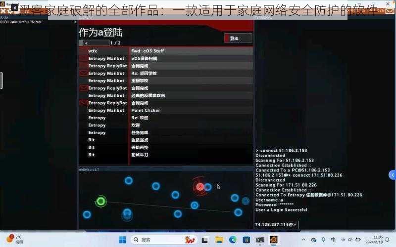 黑客家庭破解的全部作品:一款适用于家庭网络安全防护的软件