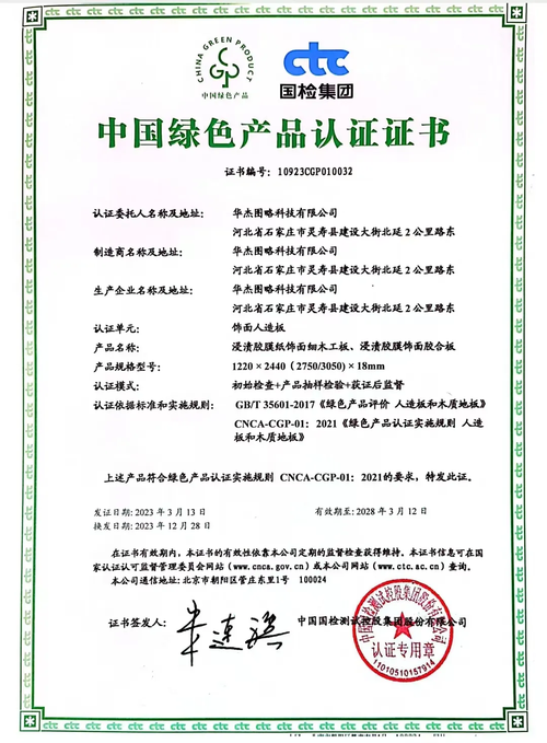 xxxxxwwwww 高效节能的绿色环保产品