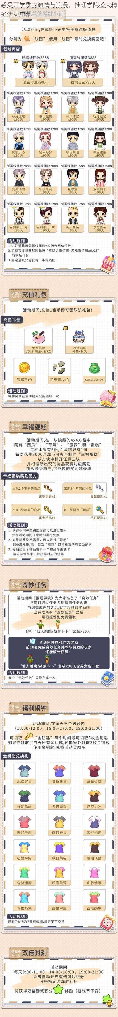 感受开学季的激情与浪漫,推理学院盛大精彩活动启幕