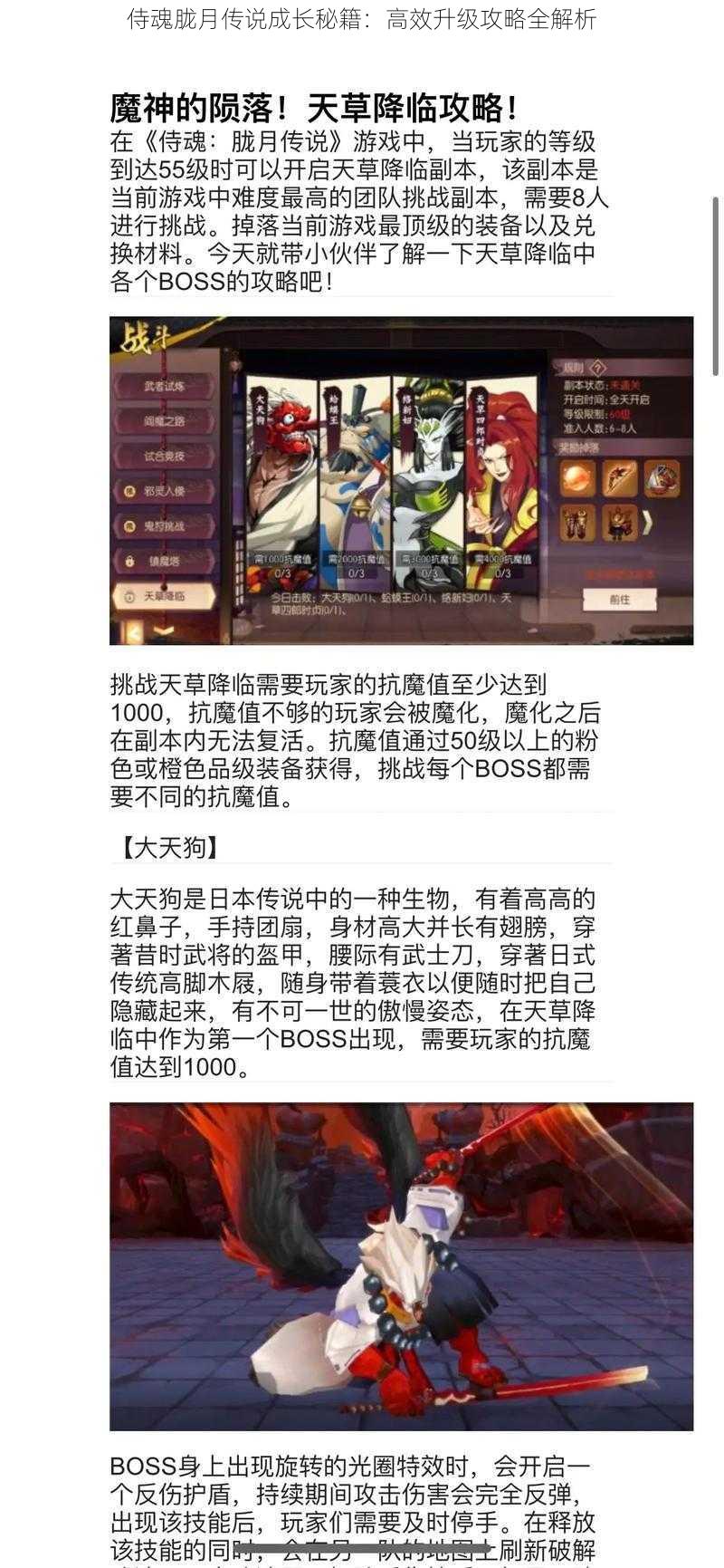 侍魂胧月传说成长秘籍:高效升级攻略全解析
