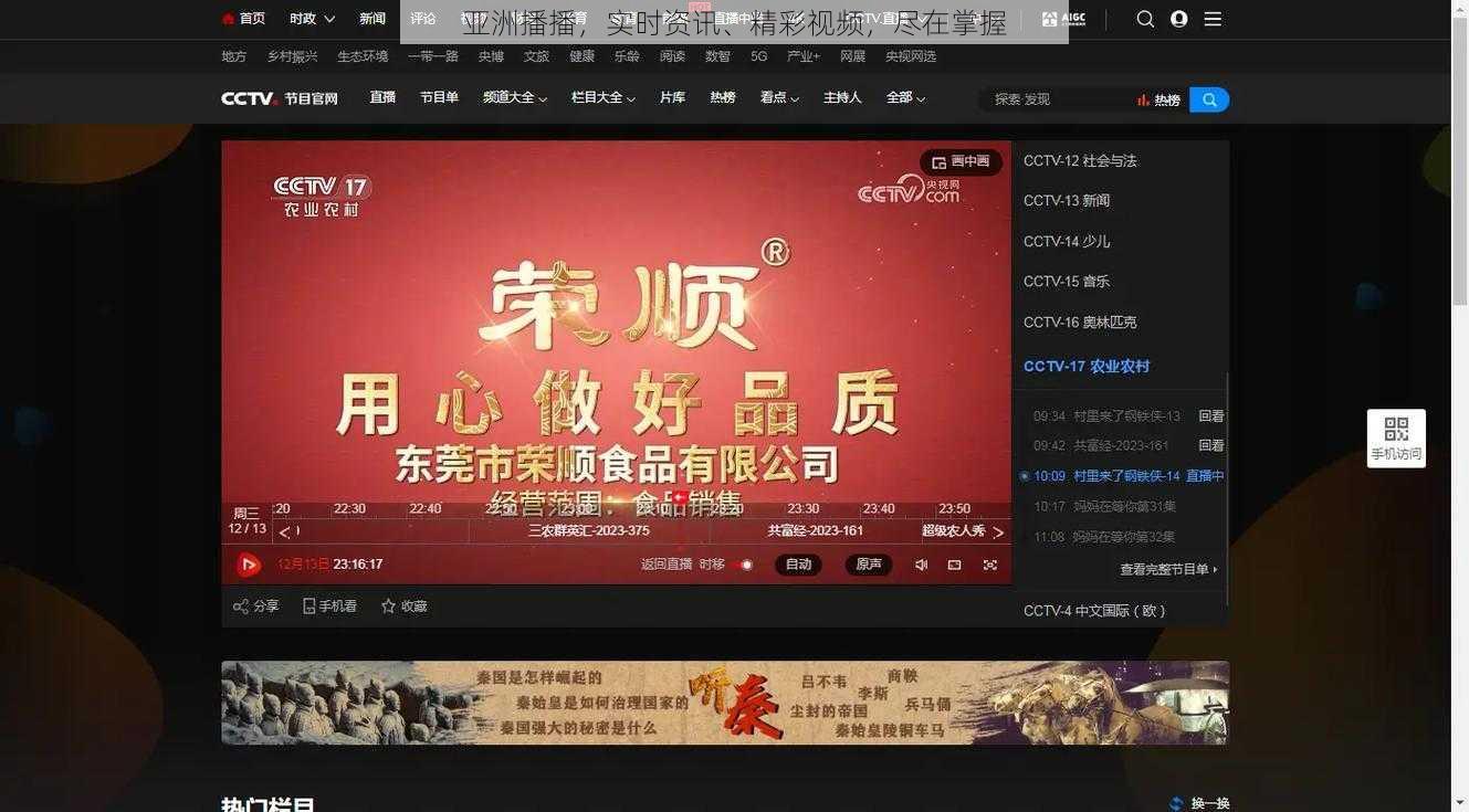 亚洲播播,实时资讯、精彩视频,尽在掌握