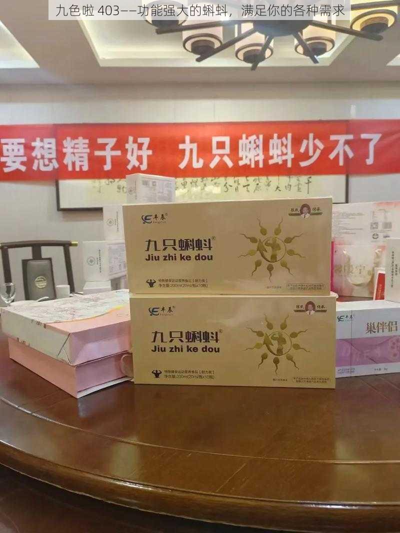 九色啦 403——功能强大的蝌蚪,满足你的各种需求