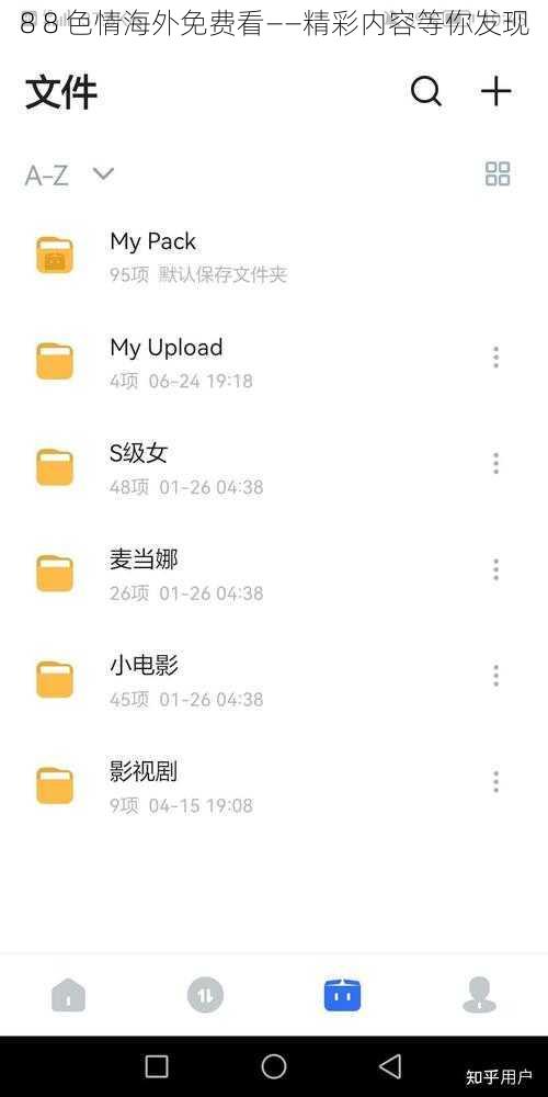 8 8 色情海外免费看——精彩内容等你发现
