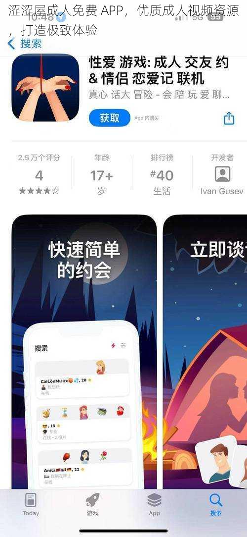 涩涩屋成人免费 APP,优质成人视频资源,打造极致体验