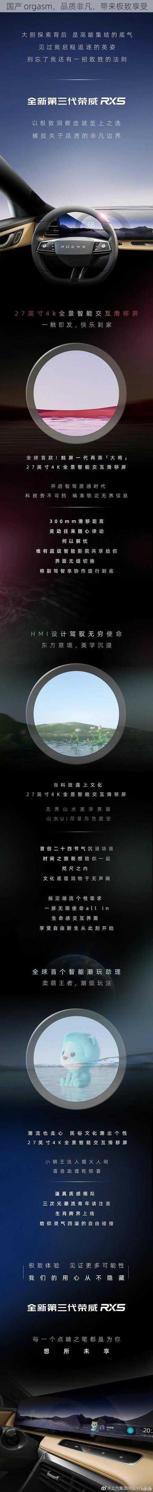 国产 orgasm,品质非凡,带来极致享受