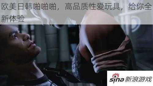 欧美日韩啪啪啪,高品质性爱玩具,给你全新体验