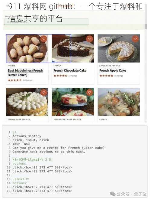 911 爆料网 github:一个专注于爆料和信息共享的平台