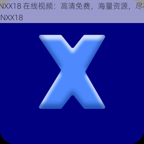 XNXX18 在线视频:高清免费,海量资源,尽在 XNXX18