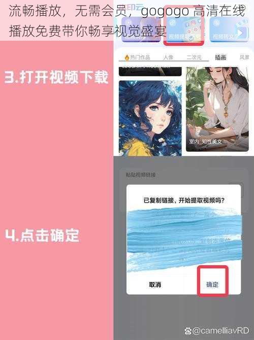 流畅播放,无需会员,gogogo 高清在线播放免费带你畅享视觉盛宴