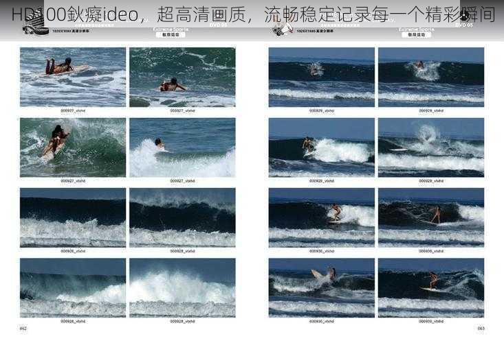 HD100鈥癡ideo,超高清画质,流畅稳定记录每一个精彩瞬间