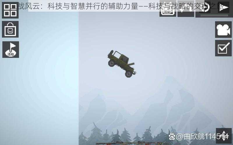 二战风云:科技与智慧并行的辅助力量——科技与战略的交织之旅