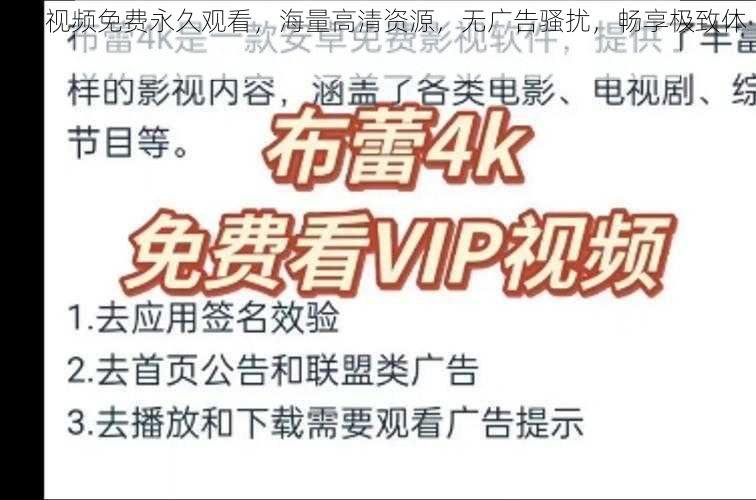 96 视频免费永久观看,海量高清资源,无广告骚扰,畅享极致体验