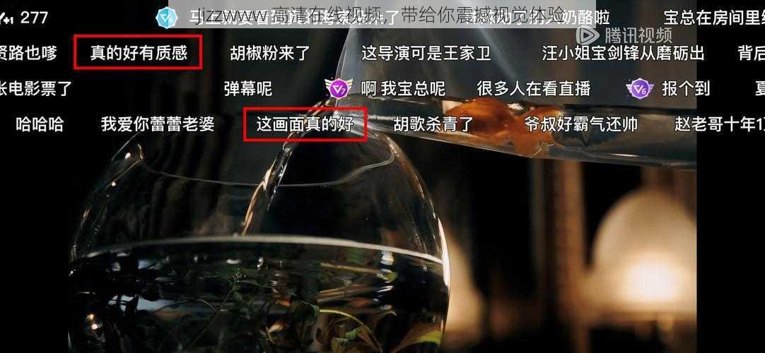 Jizzwww 高清在线视频,带给你震撼视觉体验