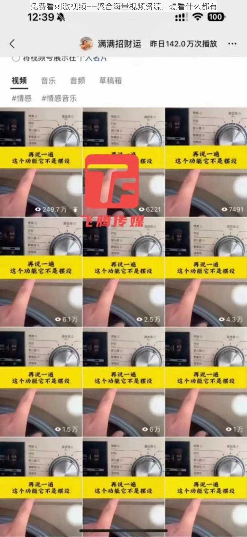 免费看刺激视频——聚合海量视频资源,想看什么都有