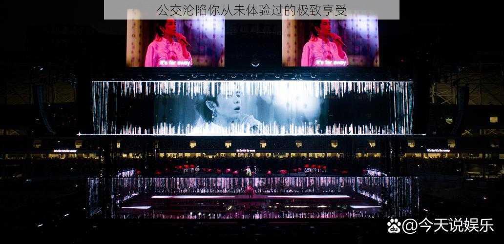 公交沦陷你从未体验过的极致享受