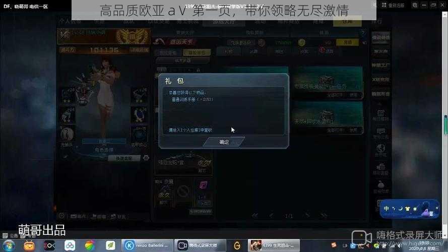 高品质欧亚 aⅤ 第一页,带你领略无尽激情