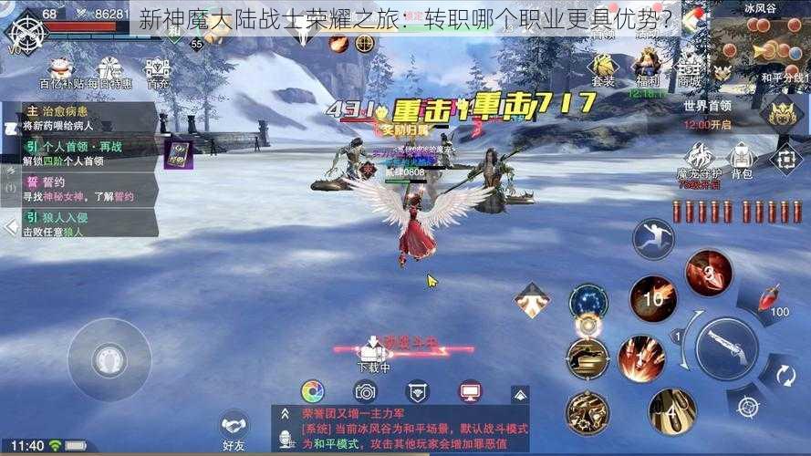 新神魔大陆战士荣耀之旅:转职哪个职业更具优势?