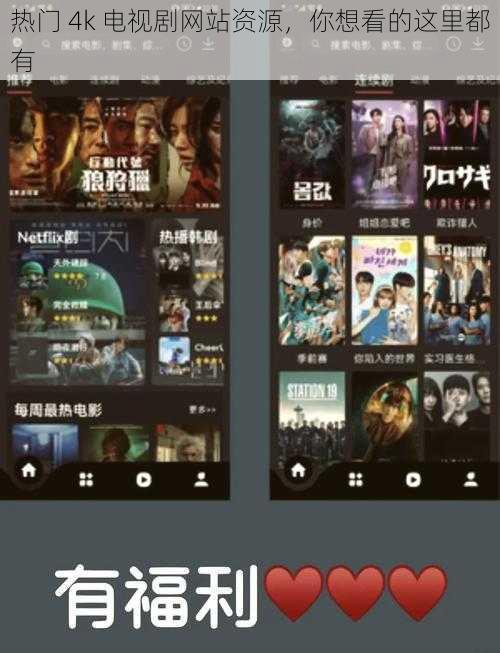 热门 4k 电视剧网站资源,你想看的这里都有