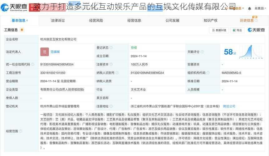 致力于打造多元化互动娱乐产品的互娱文化传媒有限公司