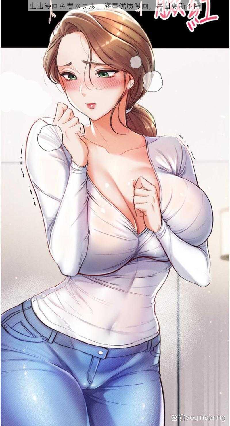 虫虫漫画免费网页版,海量优质漫画,每日更新不断