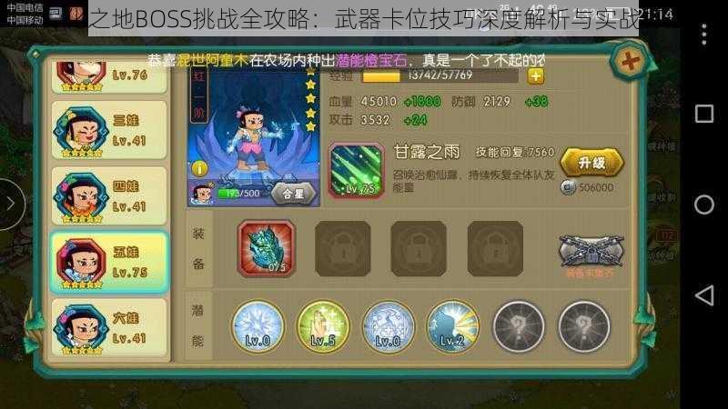 异化之地BOSS挑战全攻略:武器卡位技巧深度解析与实战打法