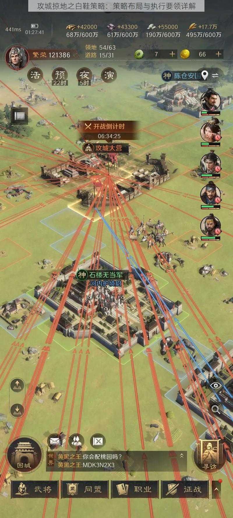 攻城掠地之白鞋策略:策略布局与执行要领详解