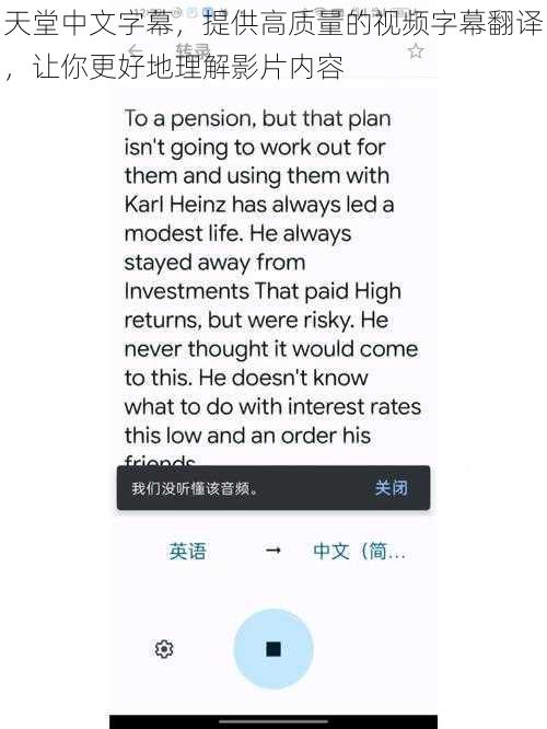 天堂中文字幕,提供高质量的视频字幕翻译,让你更好地理解影片内容