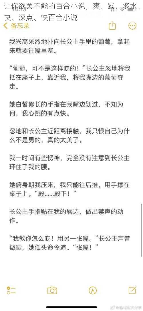 让你欲罢不能的百合小说,爽、躁、多水、快、深点、快百合小说