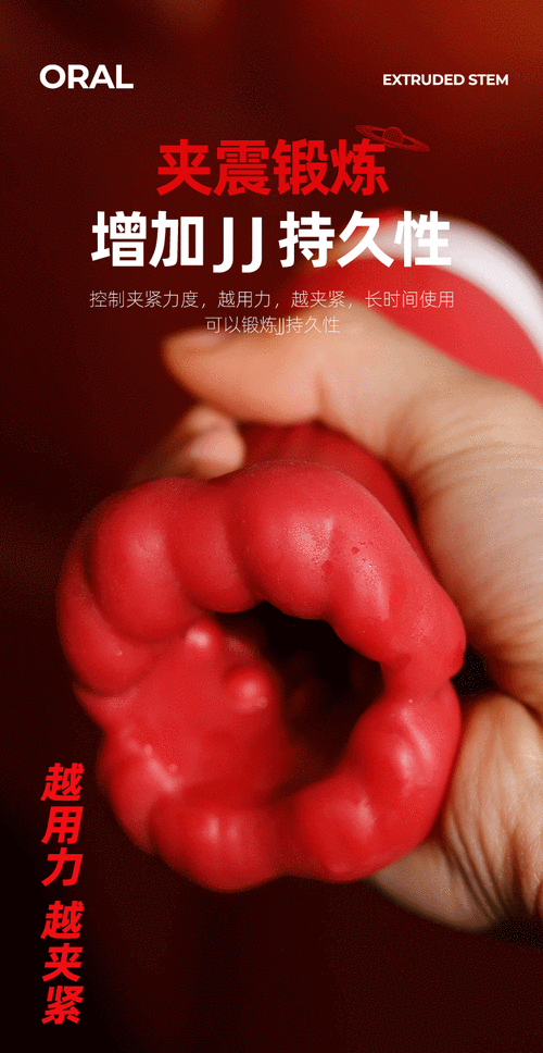 男的被男的口爆:新一代成人情趣用品,满足你的私密需求