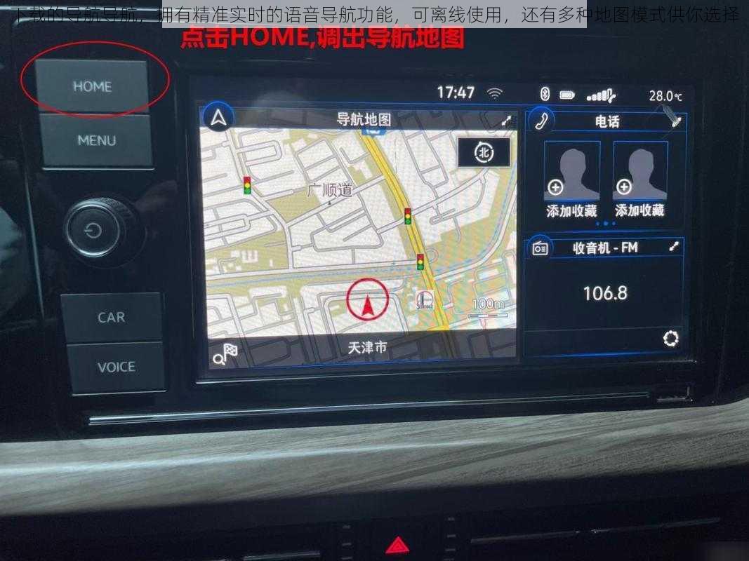 下载的导航导航,拥有精准实时的语音导航功能,可离线使用,还有多种地图模式供你选择