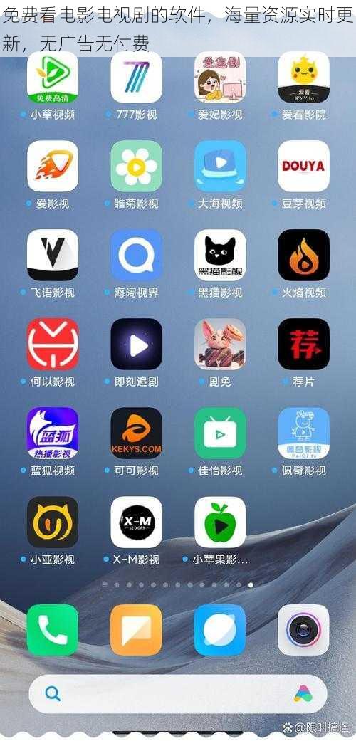 免费看电影电视剧的软件,海量资源实时更新,无广告无付费