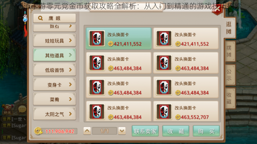 问道手游零元党金币获取攻略全解析:从入门到精通的游戏技巧探索