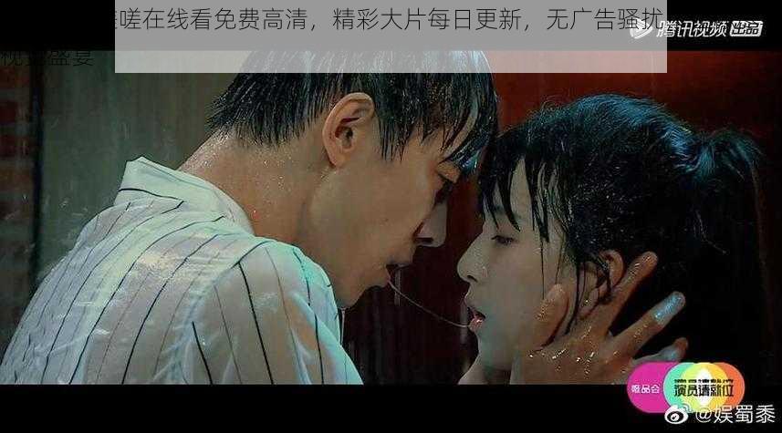 一起嗟嗟嗟嗟在线看免费高清,精彩大片每日更新,无广告骚扰,让你尽享视觉盛宴