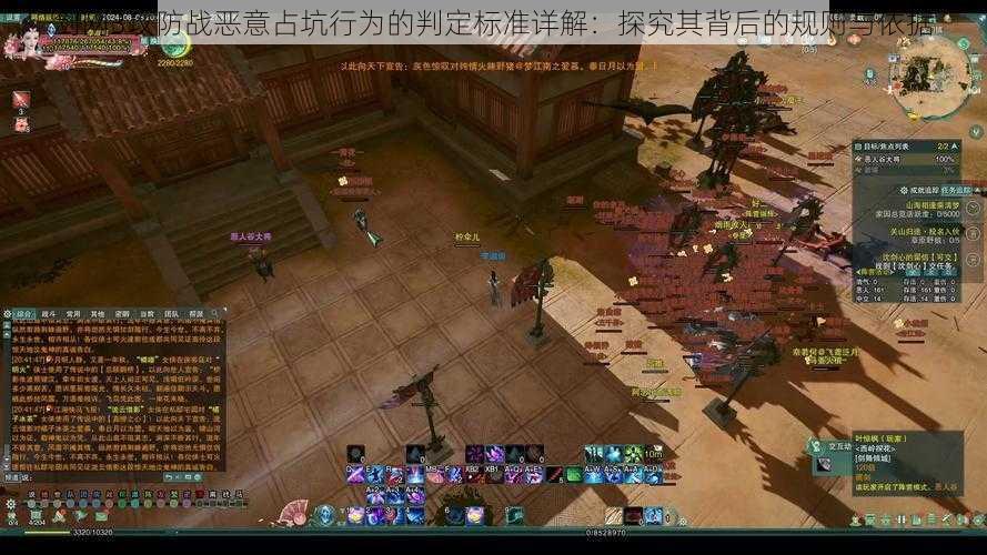 剑网3攻防战恶意占坑行为的判定标准详解:探究其背后的规则与依据