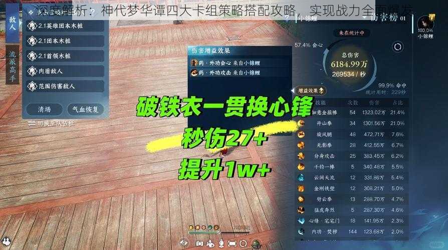深度解析:神代梦华谭四大卡组策略搭配攻略,实现战力全面爆发