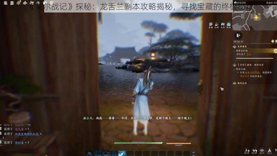 《艾尔战记》探秘:龙舌兰副本攻略揭秘,寻找宝藏的终极秘籍