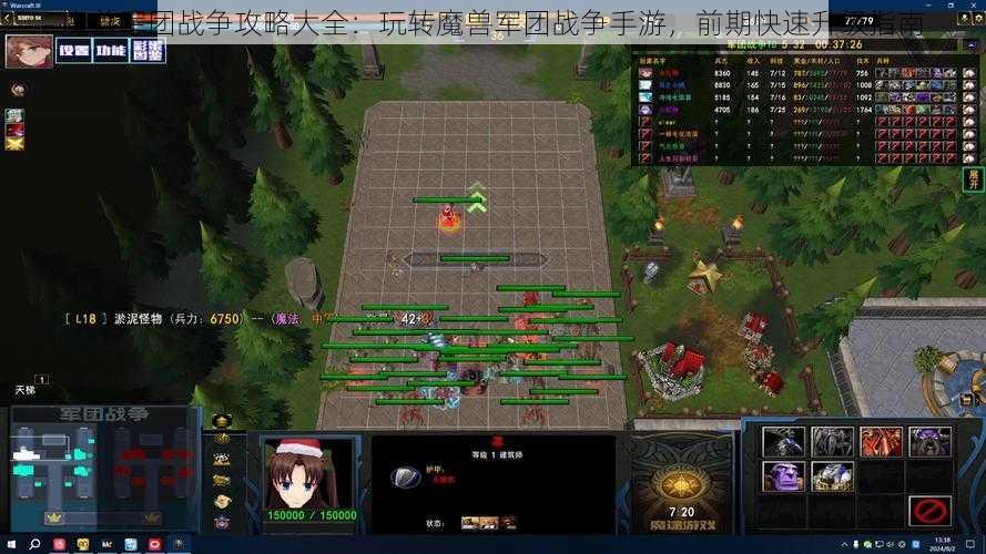 魔兽军团战争攻略大全:玩转魔兽军团战争手游,前期快速升级指南