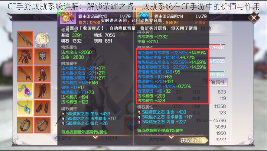 CF手游成就系统详解:解锁荣耀之路,成就系统在CF手游中的价值与作用
