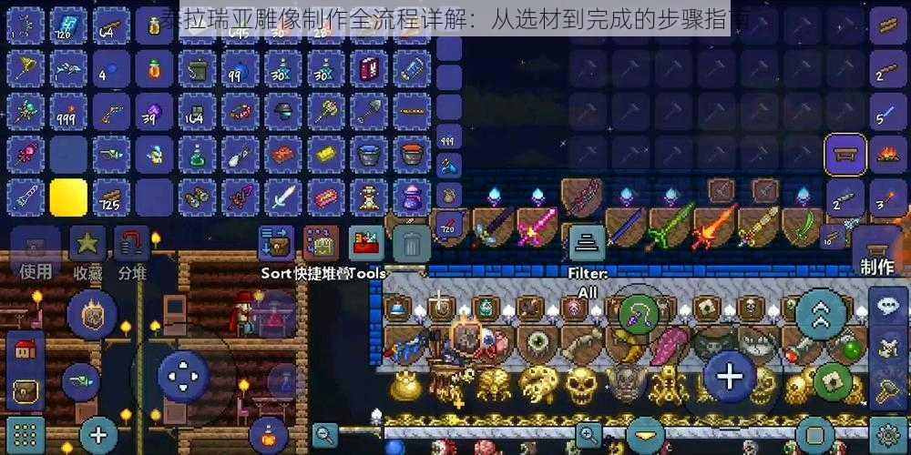 泰拉瑞亚雕像制作全流程详解:从选材到完成的步骤指南