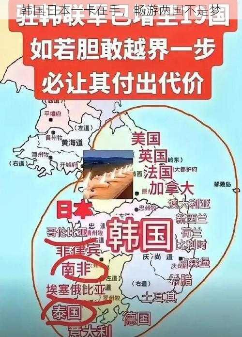 韩国日本一卡在手,畅游两国不是梦