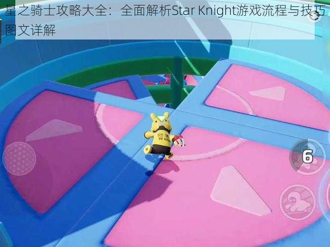 星之骑士攻略大全:全面解析Star Knight游戏流程与技巧图文详解
