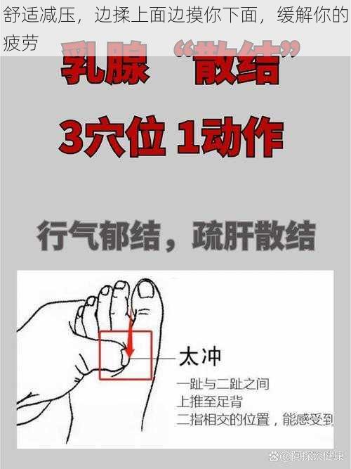 舒适减压,边揉上面边摸你下面,缓解你的疲劳