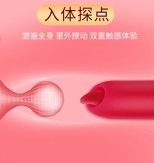 激情男女动态图——一款激情澎湃的成人用品